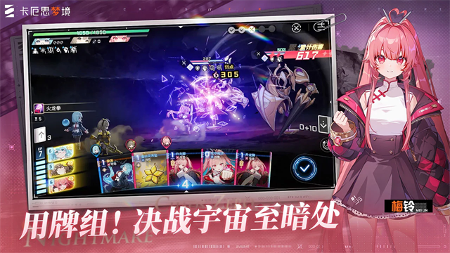 卡厄思梦境国际服(Chaos Zero Nightmare)v1.0.288 4