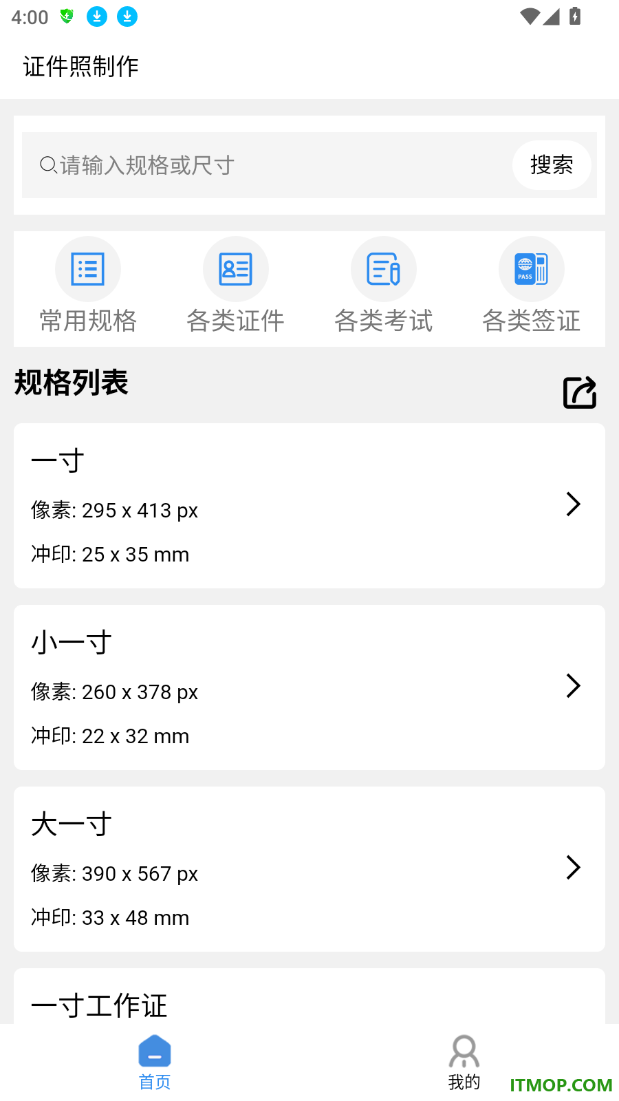 苍晨证件照免费版