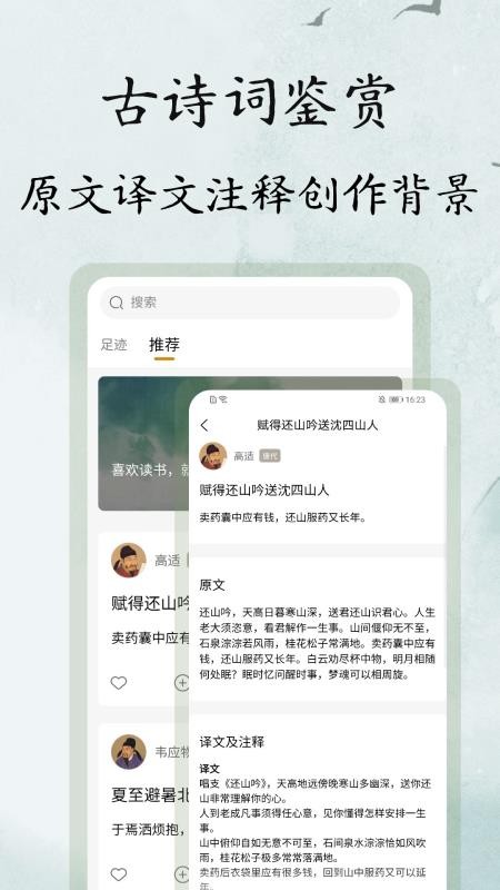 文言文翻译大师免费版v1.0.5 3