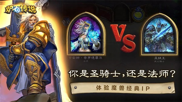 炉石传说国际服v35.6.243002 3