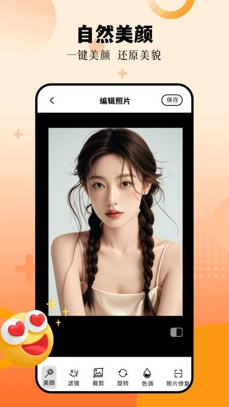 影梭手机版v1.7 1