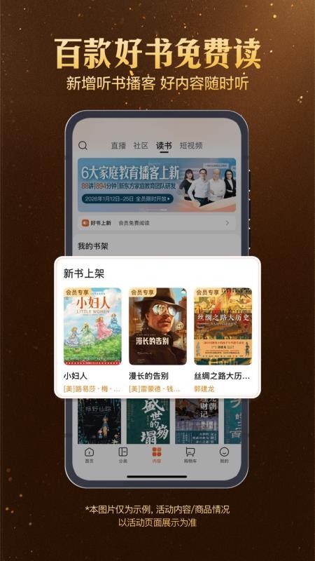 东方甄选2026最新版v2.30.2(4)