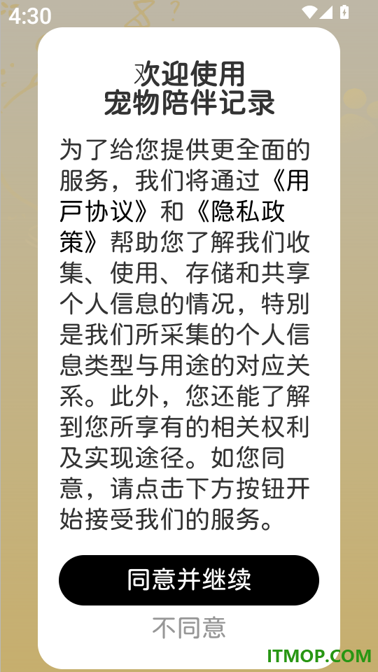 宠物陪伴记录手机版