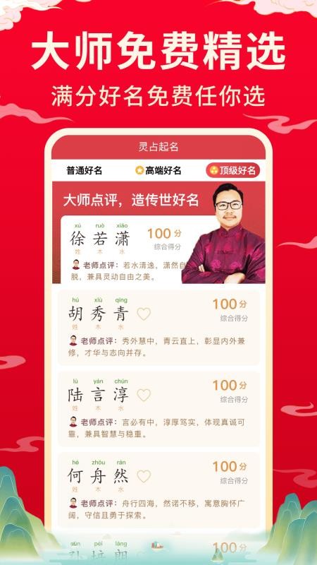 起名大全2026(1)