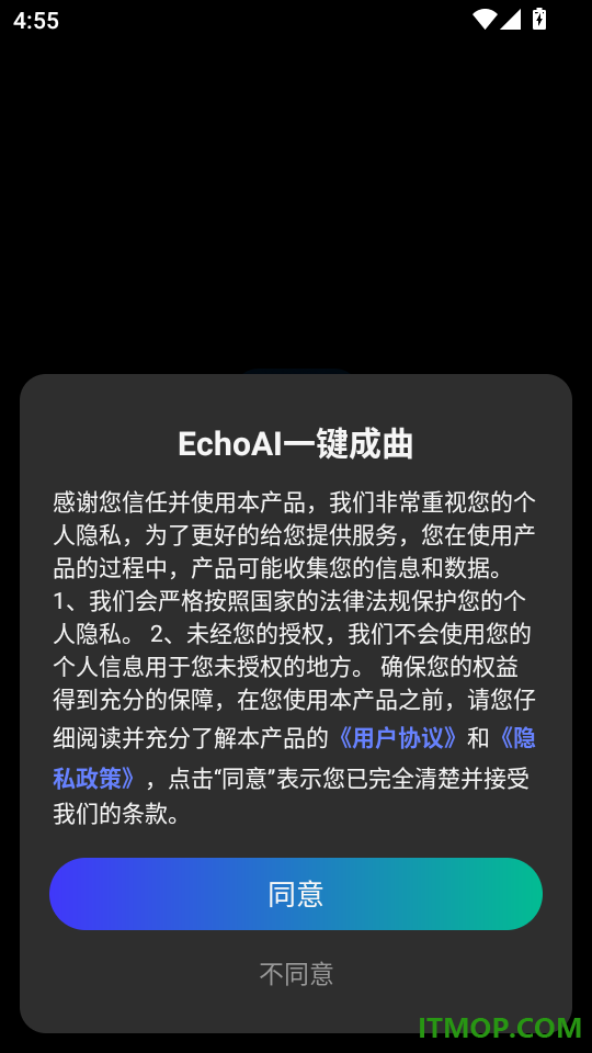 EchoAI一键成曲手机版