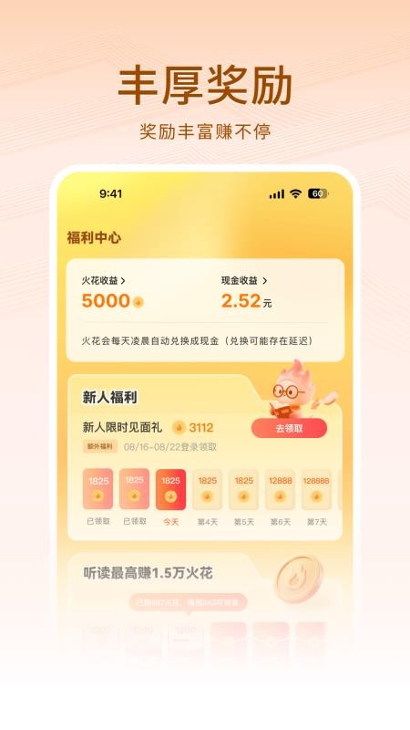 围炉小说官网版v1.0.7 1