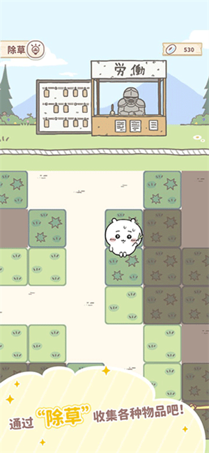 口袋吉伊卡哇国际服(Chiikawa Pocket)v1.2.0 3