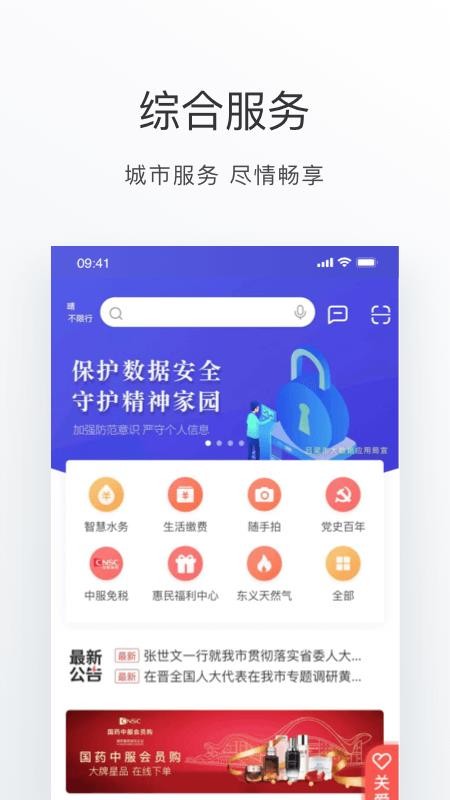 吕梁通(异地就医备案)(2)
