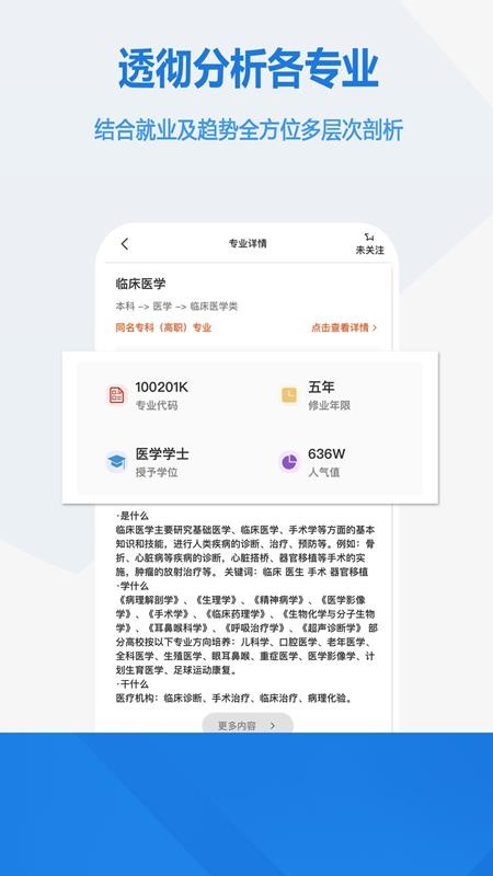 2026高考志愿手册v2.1.6(3)