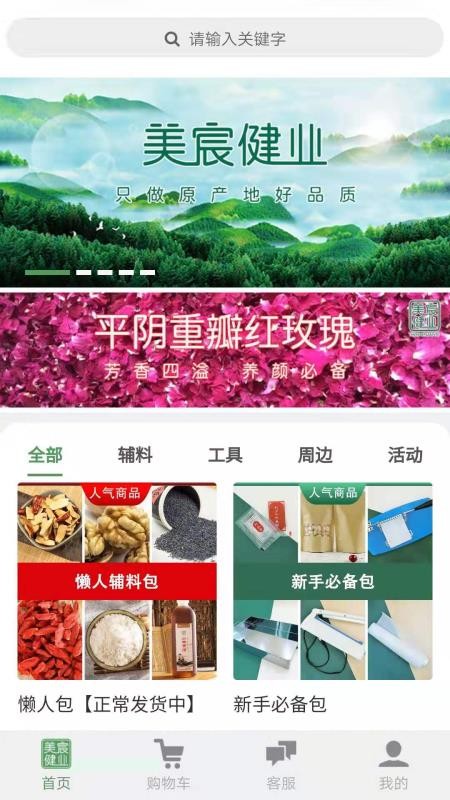 美宸健业v3.3.3 2
