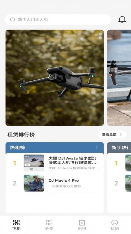 易拍有租官网版v1.0.0 4