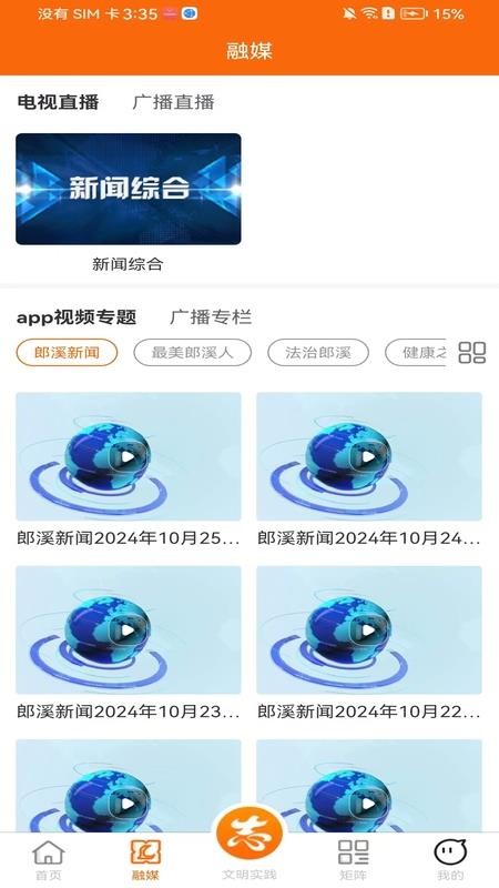 看郎溪v2.1.3 1