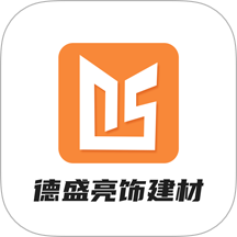 德盛亮饰建材手机版app v1.0.0