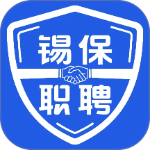 锡保职聘官方版 v1.6.11