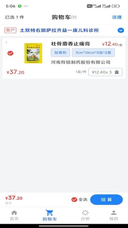 药畅通官网版v3.7.02 1