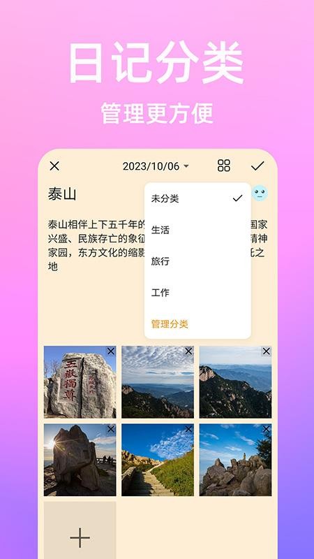 流光日记官网版v2.0.0 3