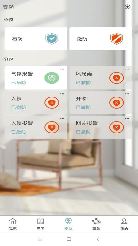 Eastsoft家庭v3.2.5 3