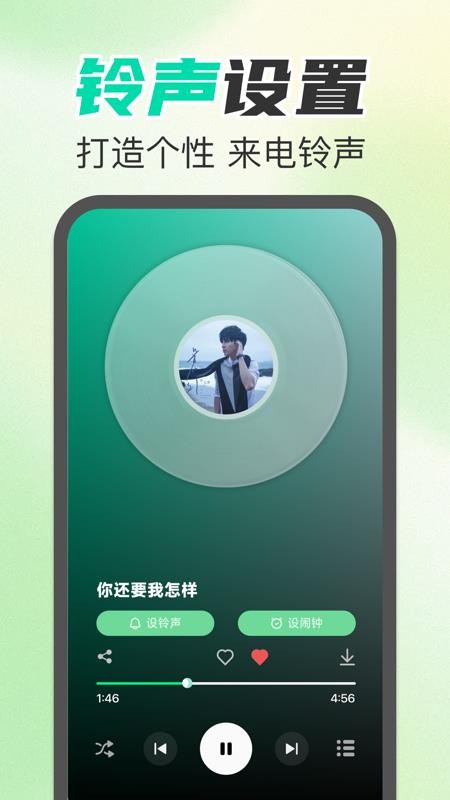 铃声免费下载手机版v1.0.1(1)