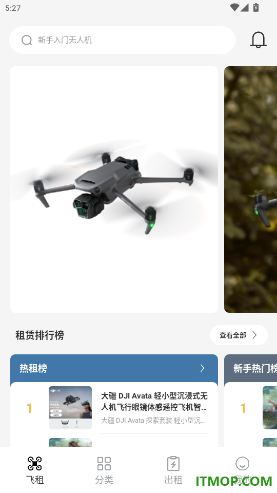 易拍有租官网版