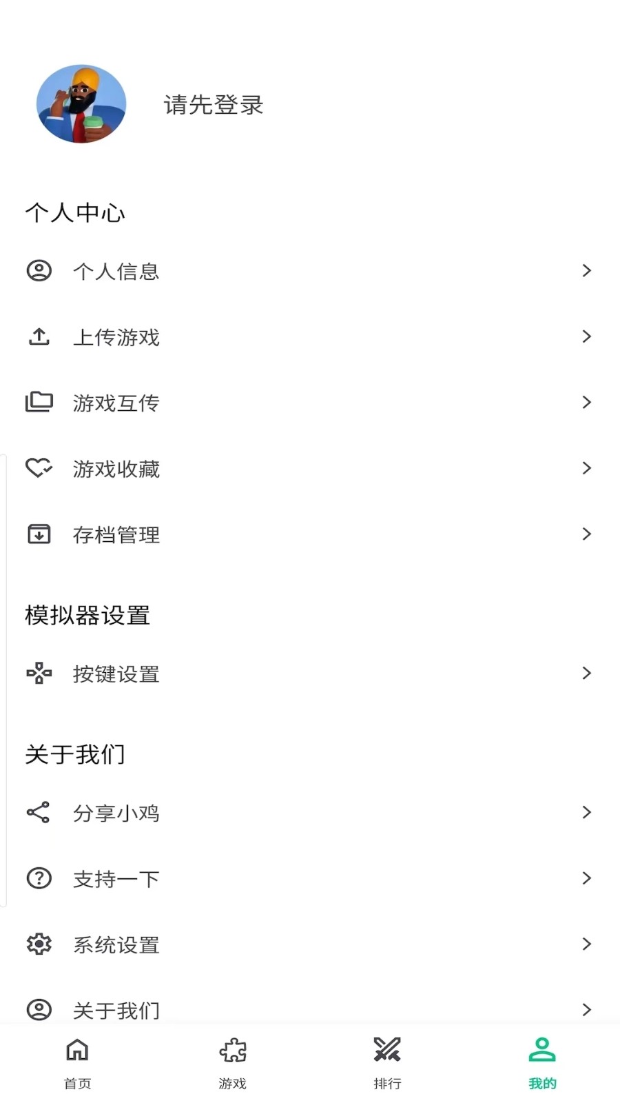 小鸡模拟器极速版v1.1.5(3)