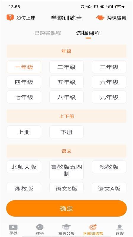 读书郎家长助手最新版v2.9.74 3