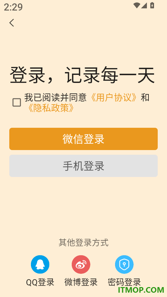 流光日记官网版