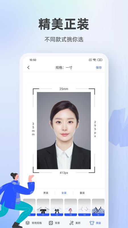 证件照相馆appv1.5.2(2)
