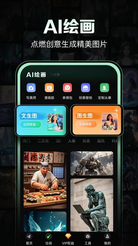 一键生成视频官网版v1.0.8 3