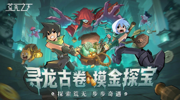 荒无之下手游v1.14 1