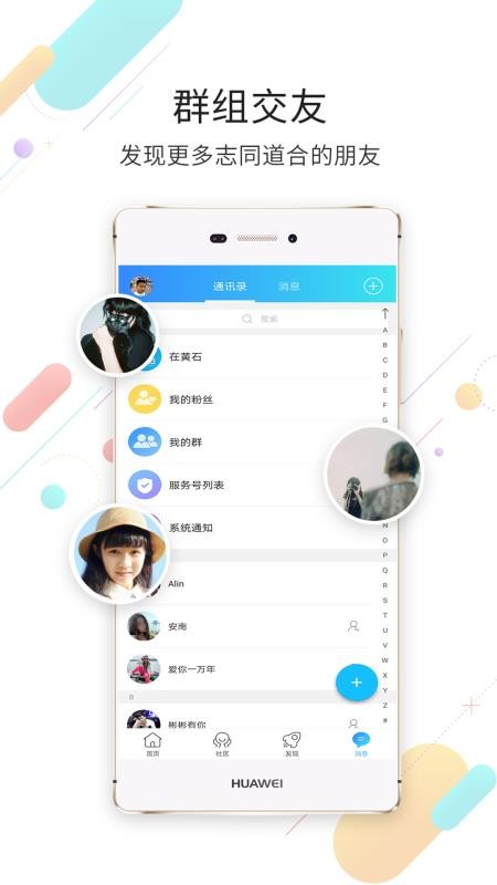 在黄石手机版v1.6.21(3)