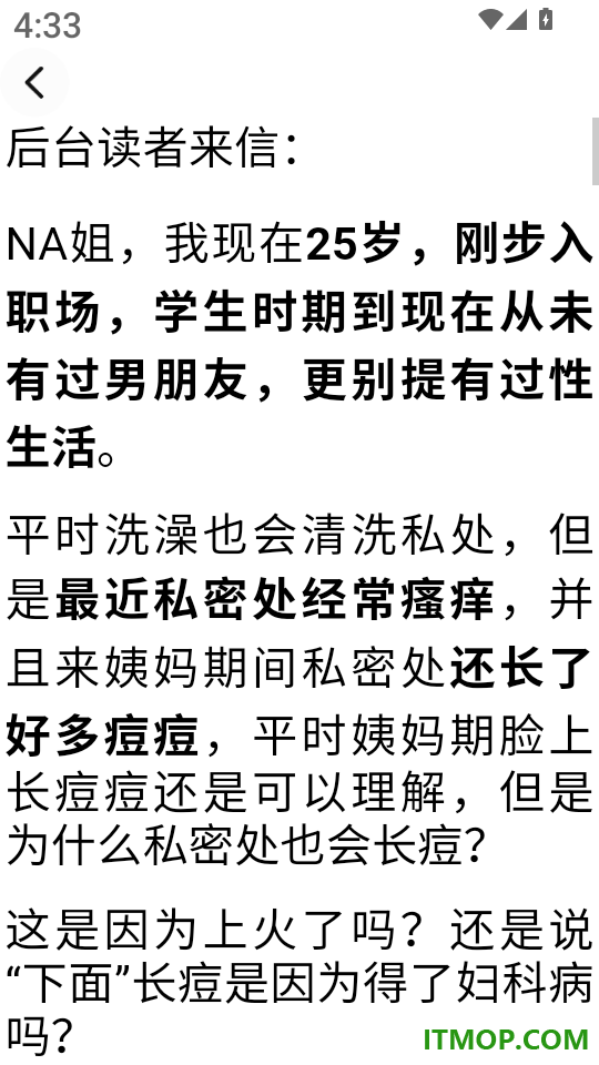 月月记姨妈助手免费版