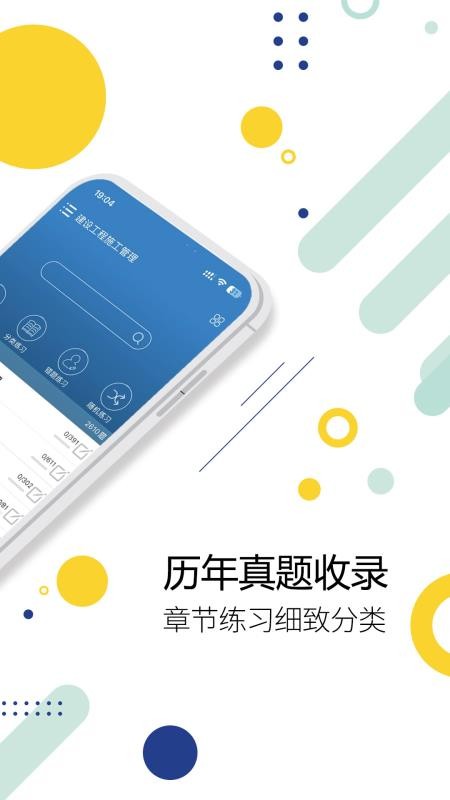 2026二级建造师华云题库(2)
