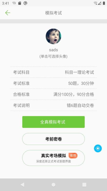 摩托车驾驶证理论考试题库(5)