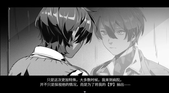白昼梦心象病院手机版v1.20.611-bz(2)