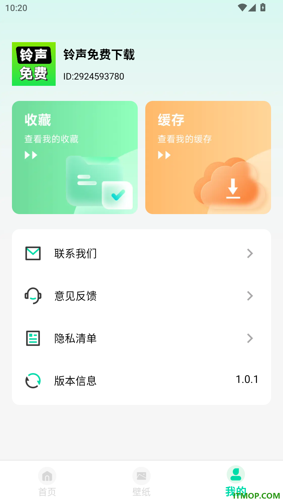 铃声免费下载手机版