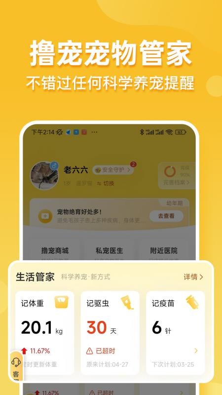 天天撸宠v1.6.240319 2