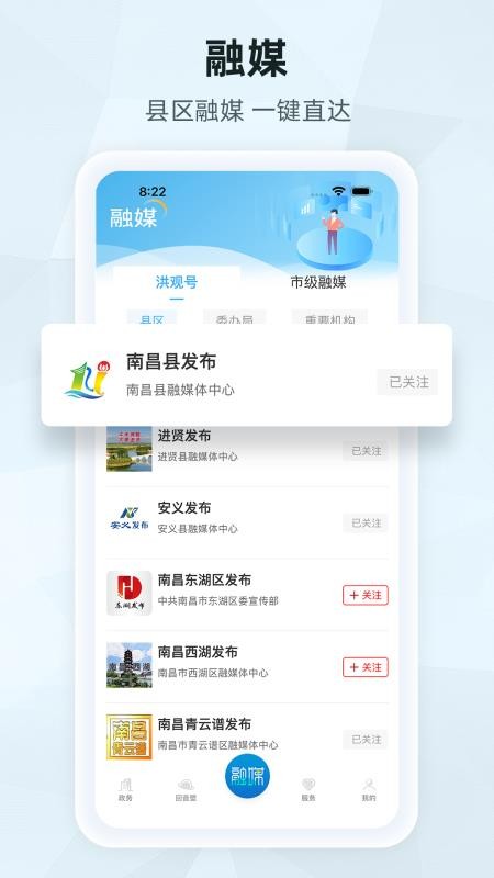南昌头条手机客户端v2.2.0 3