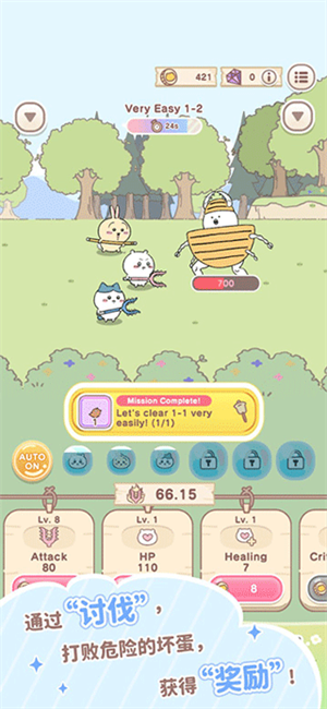 口袋吉伊卡哇国际服(Chiikawa Pocket)v1.2.0 4
