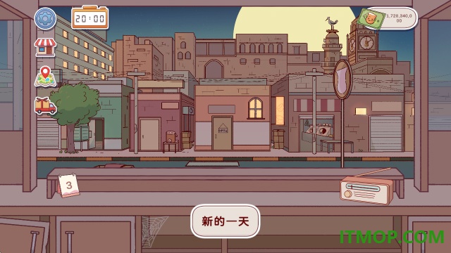 有间茶馆手游