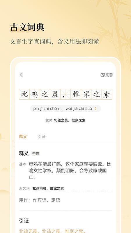 古文岛app(5)