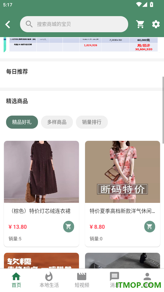 中南惠官网版