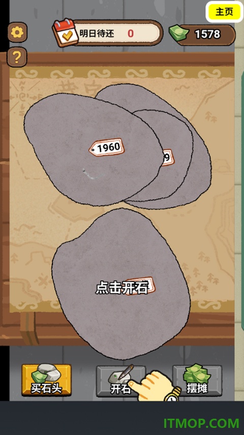 翡翠刮刮乐模拟器手游