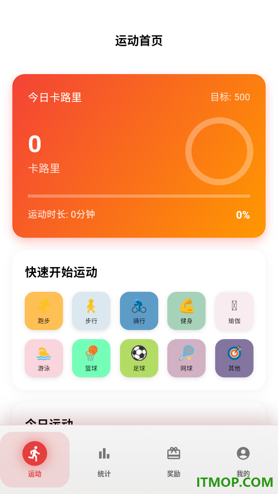 运动赚钱花客户端