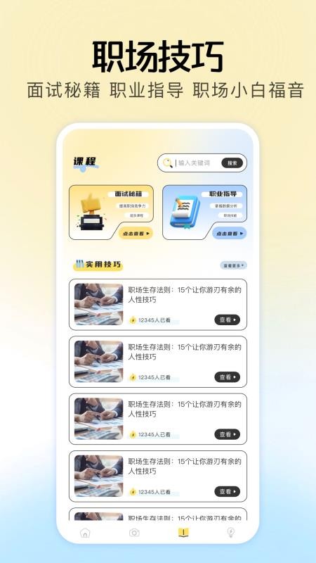 电子简历制作官方版v1.1 3