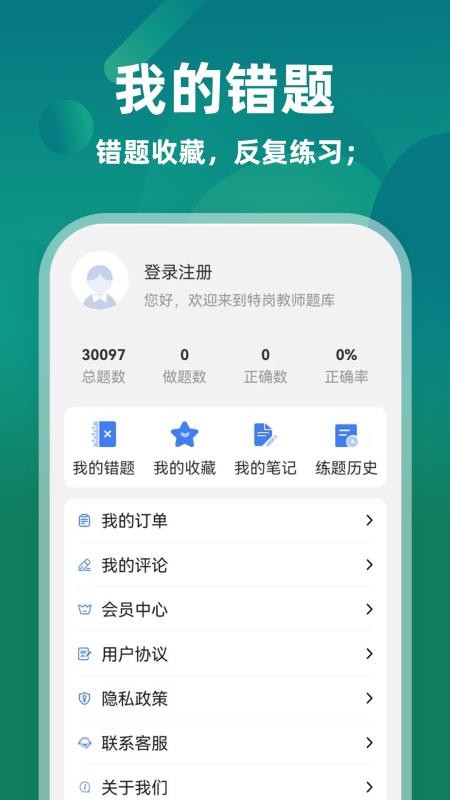 特岗教师牛题库2026最新版(4)