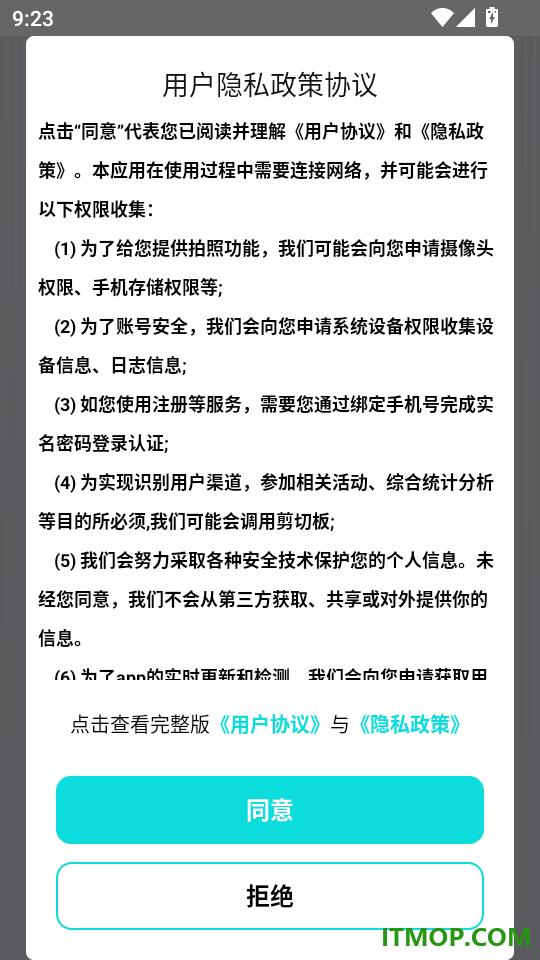 爱美证件照最新版