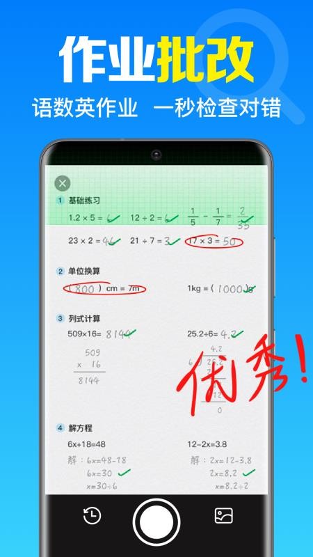 免费作业答案搜最新版v1.0.1.1002(3)