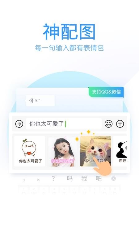 手机qq输入法(3)