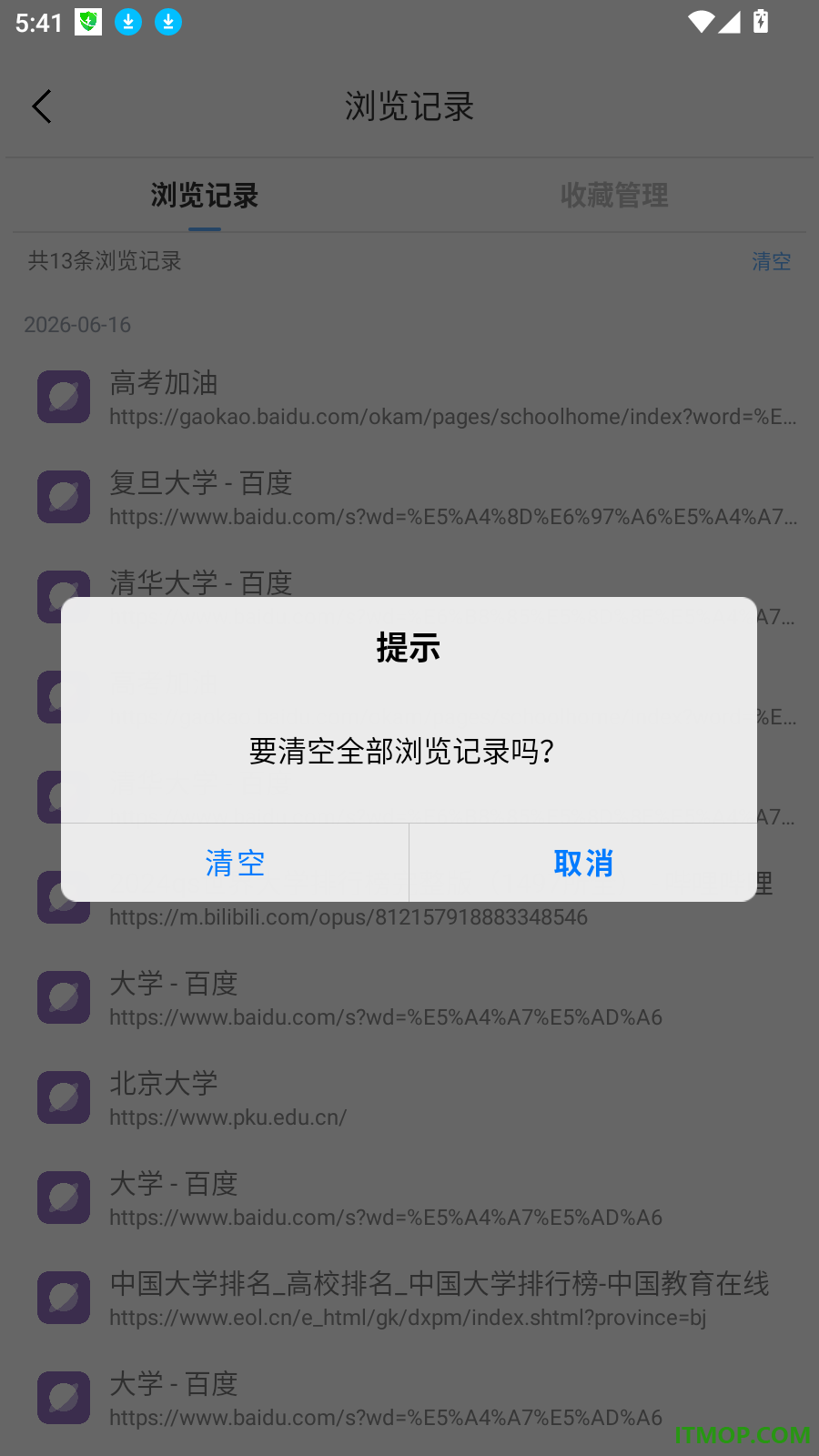 手机网站浏览器官方版