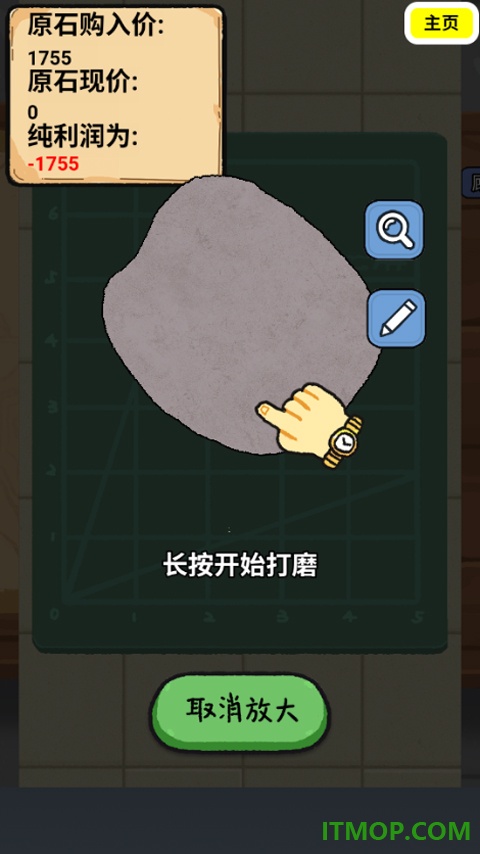 翡翠刮刮乐模拟器手游